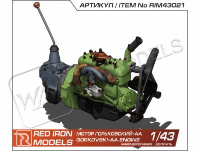 Мотор Горьковский-АА 1/43