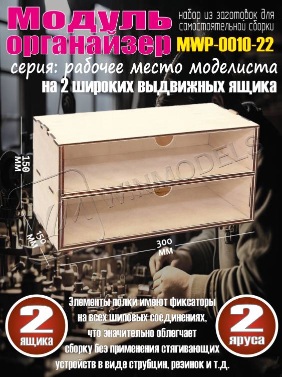 Касcетный модуль-органайзер на 2 широких ящика Касcетный модуль-органайзер на 2 широких ящика