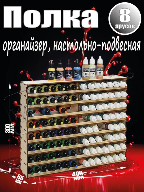 Полка настольно-подвесная для расположения баночек лёжа Полка настольно-подвесная для расположения баночек лёжа