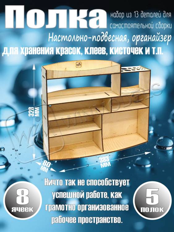 Подвесная полка-органайзер Подвесная полка-органайзер